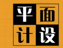 字體設計在廣告設計方面很重要嗎？